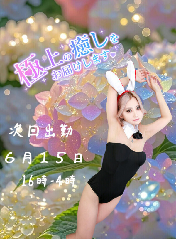 休日中✨