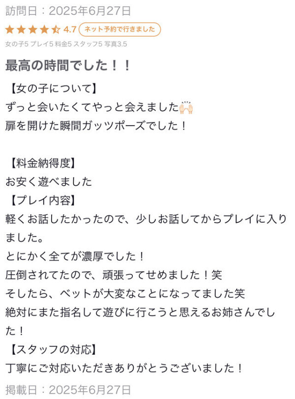 クチコミは最高のラブレター💌🧸