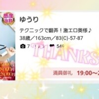 ゆうり