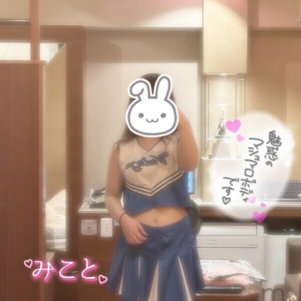 ㊙️みことにご奉仕させて❓🥺💕㊙️