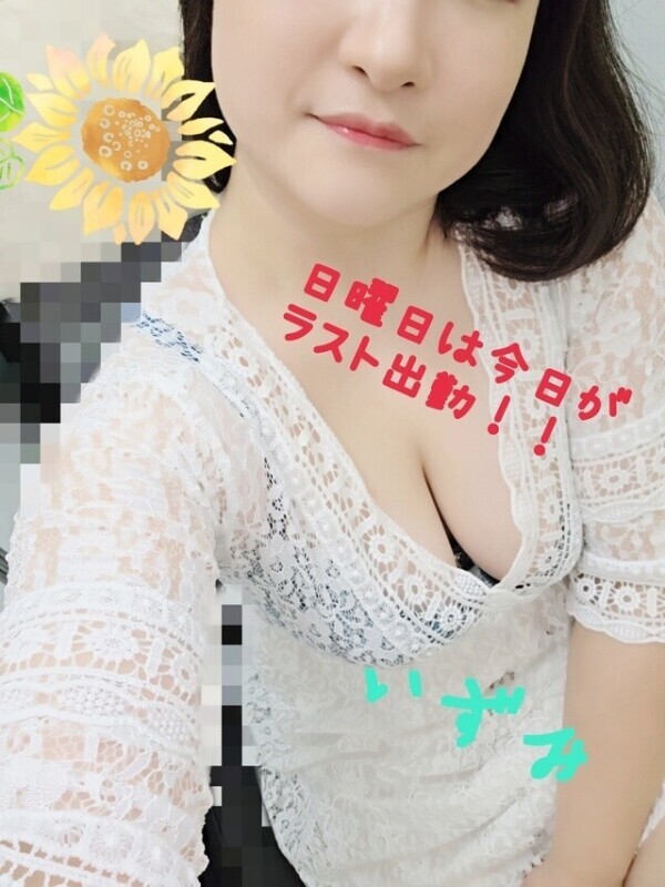 会えるの楽しみにしてるね？