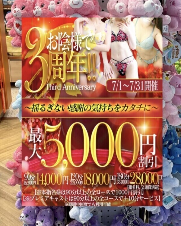 OneMore松戸3th anniversary🩵🛁
