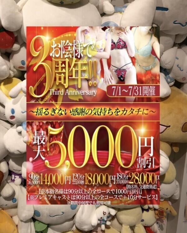 OneMore松戸3th anniversary💌🫧