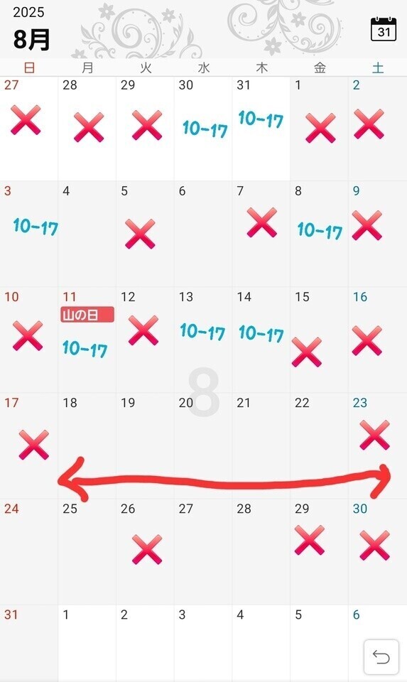 8月の♪♪