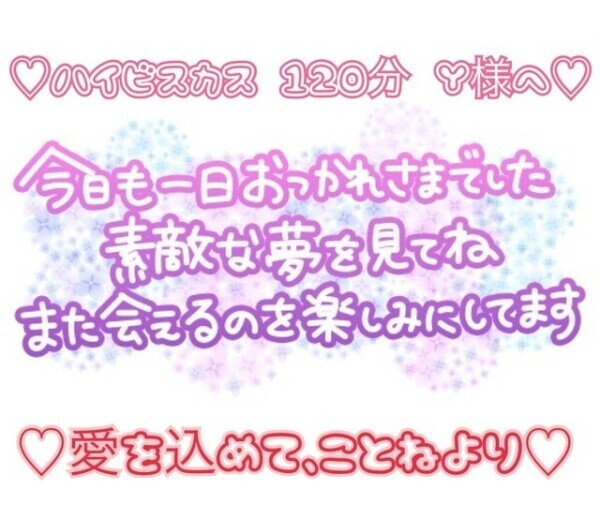 ♡7/22 ハイビスカス Y様へ♡お礼日記です！