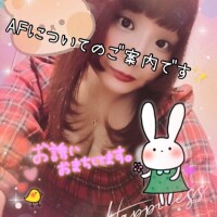 ことね