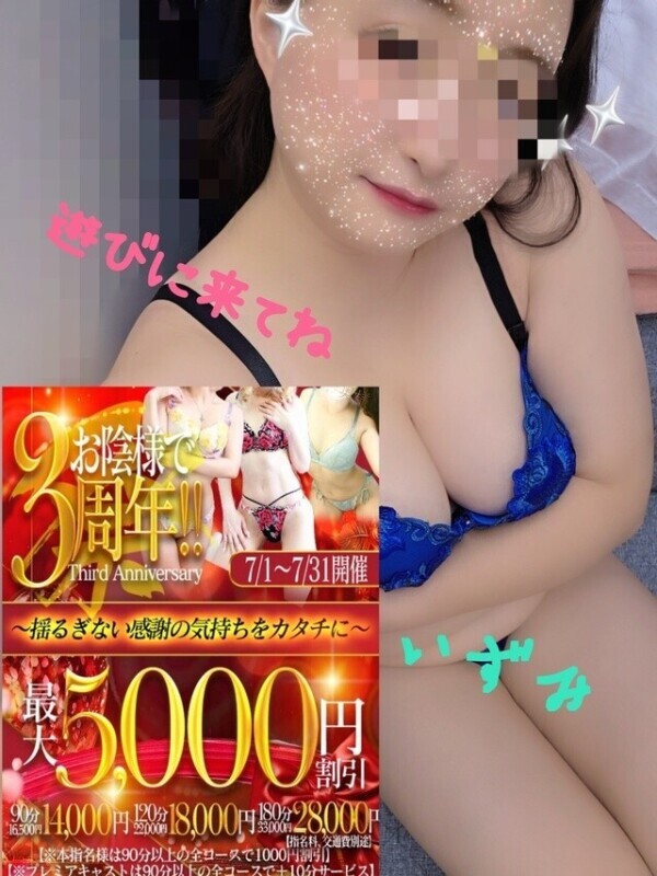 あと7日で終わっちゃうよ！！！