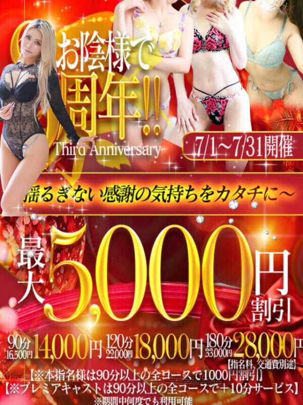 3周年イベント🎪🫧