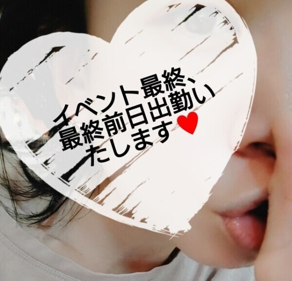 あちち❤
