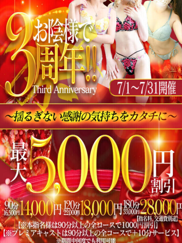 💓周年イベント💓