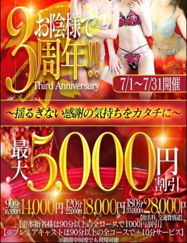 3周年イベント開催中🥳