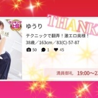 ゆうり