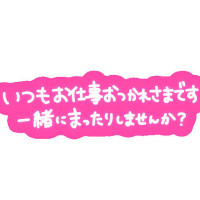 もえ