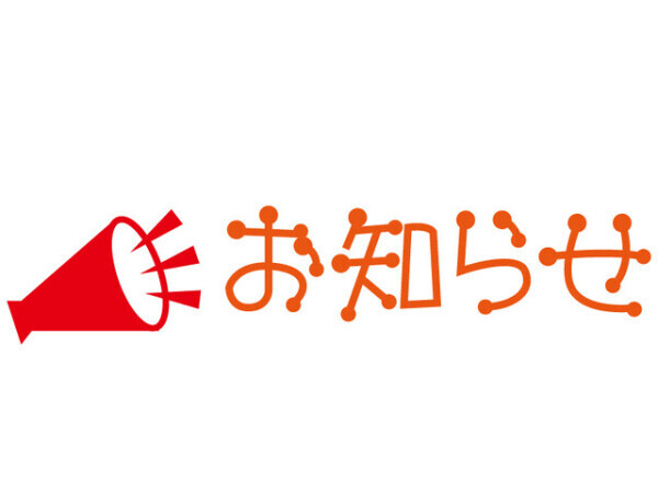 次回ご案内❣️