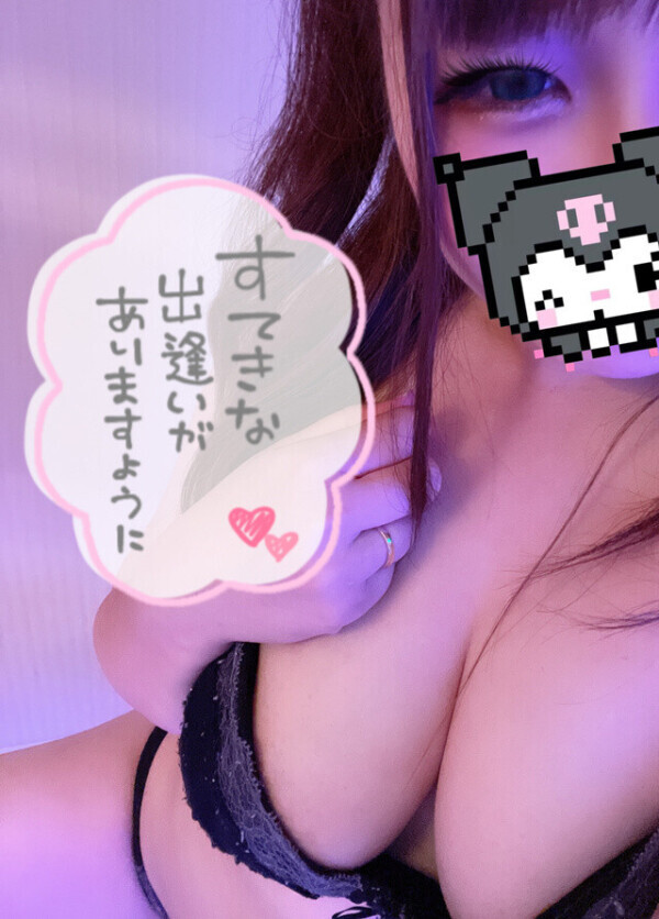 いっぱい出してね？❤️