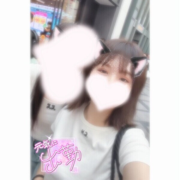 おはよう！13時からだよ💓