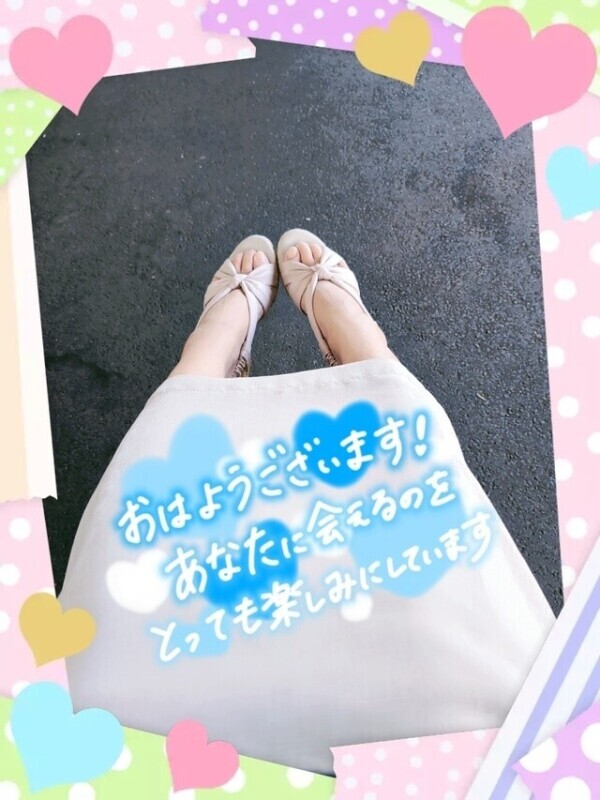 朝イチから♡ありがとうございます♡