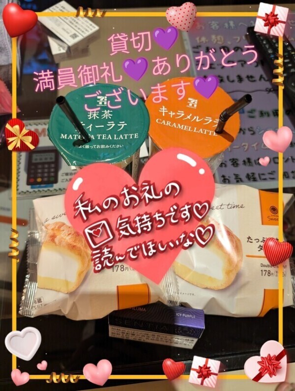 オスカーネット指名T様♡