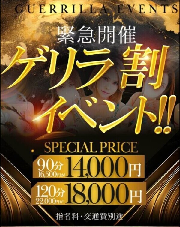 終日ゲリラの日🎪