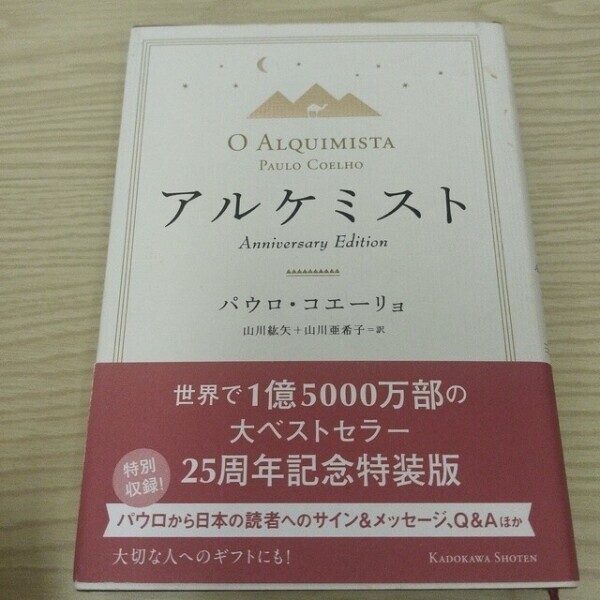 〜夢と勇気の物語〜