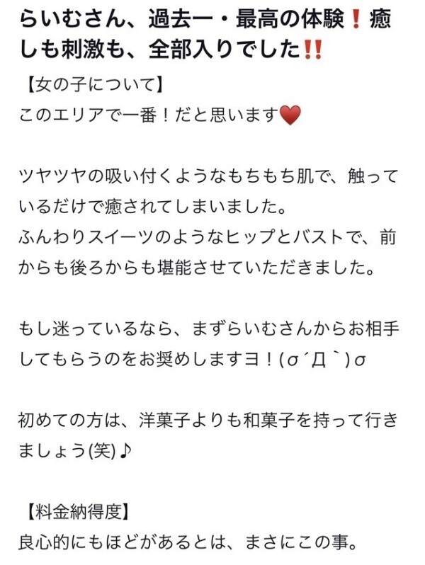 クチコミは最高のラブレター💜