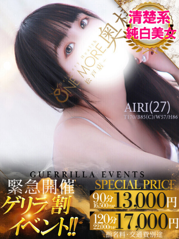 残り時間わずか