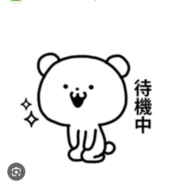 待機戻りました❣️