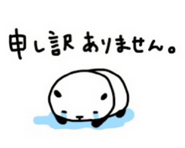 お休みします😣🙏💦