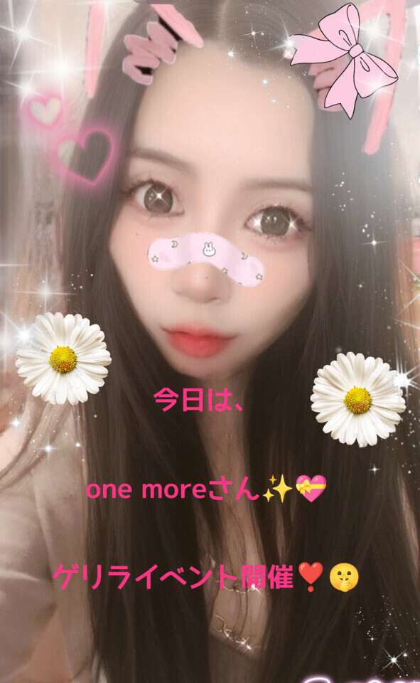 今日はお得な日だよ！