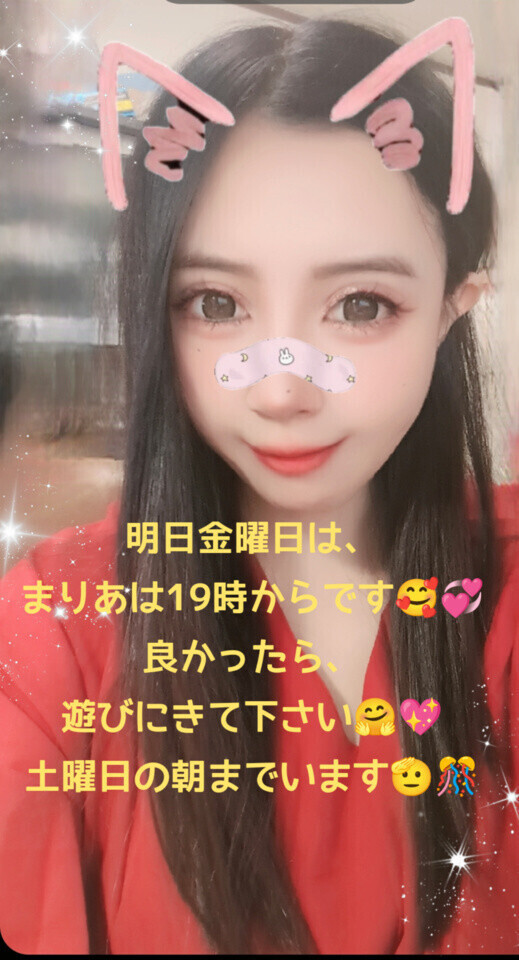 明日出勤〜🥰💞