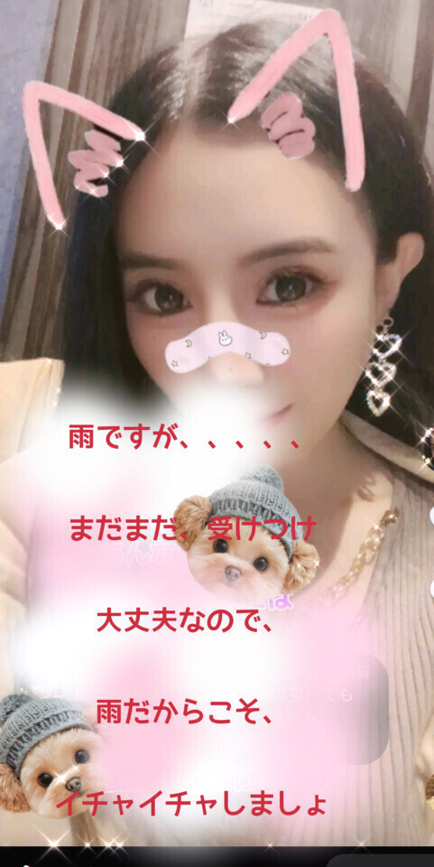 まだまだ、待ってるね〜🥹💖