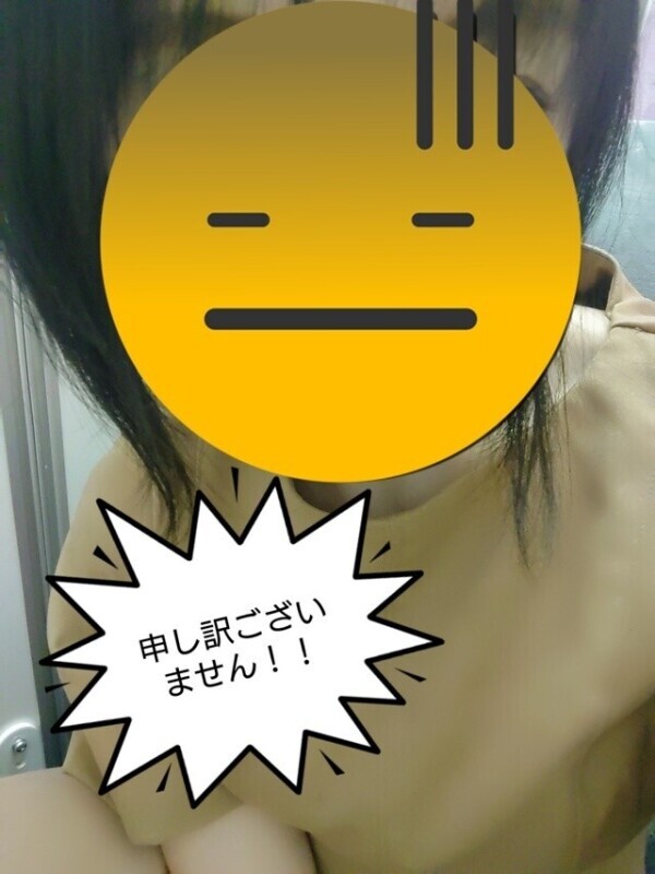 ごめんなさい！