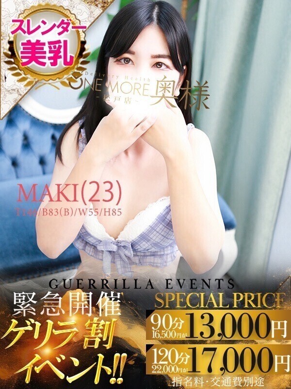 まだまだやってるよ！