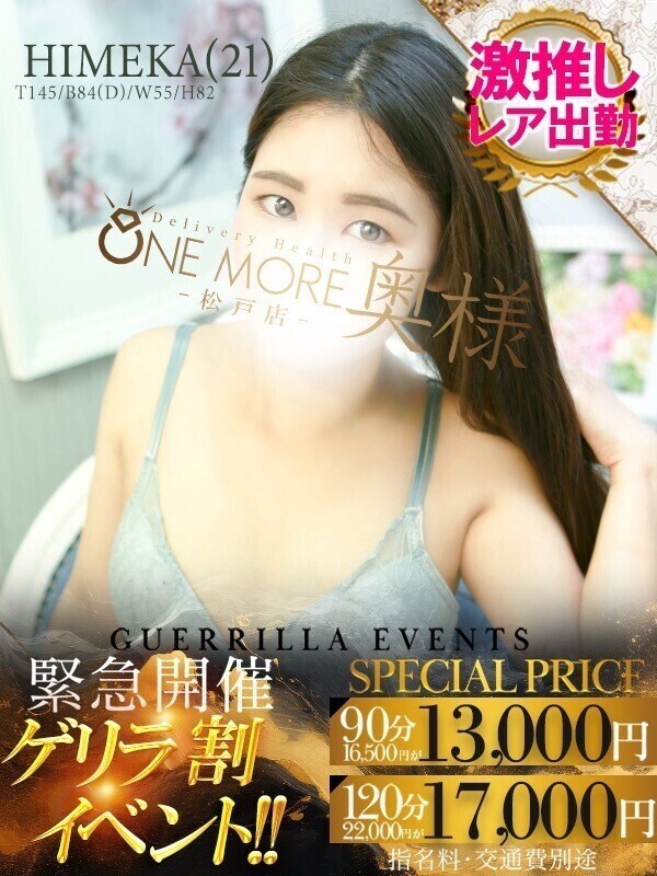 このチャンスに🤩