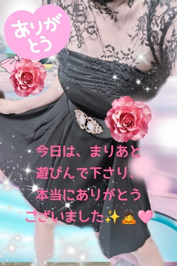 ✨🩷お礼日記🩷✨