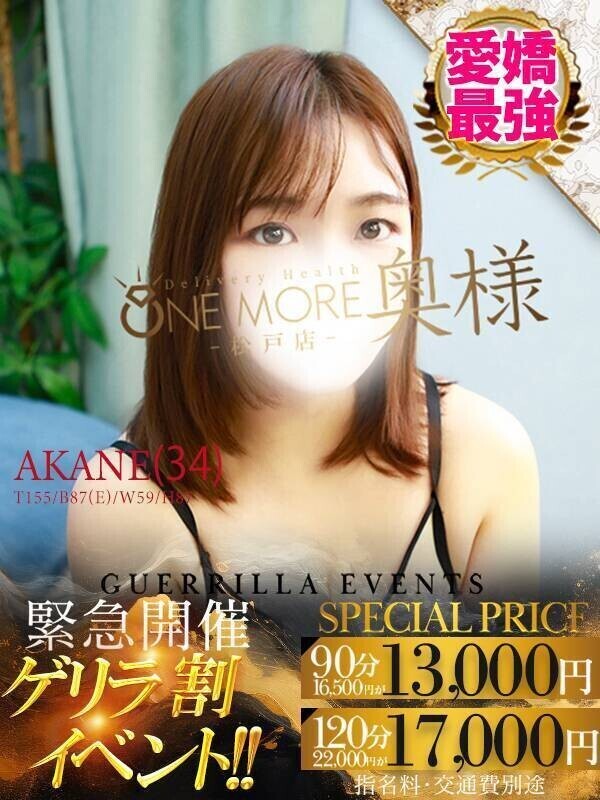 緊急開催‼️ゲリラ割開催中😘💕