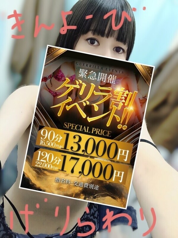 本日出勤日！今夜はゲリラ割。