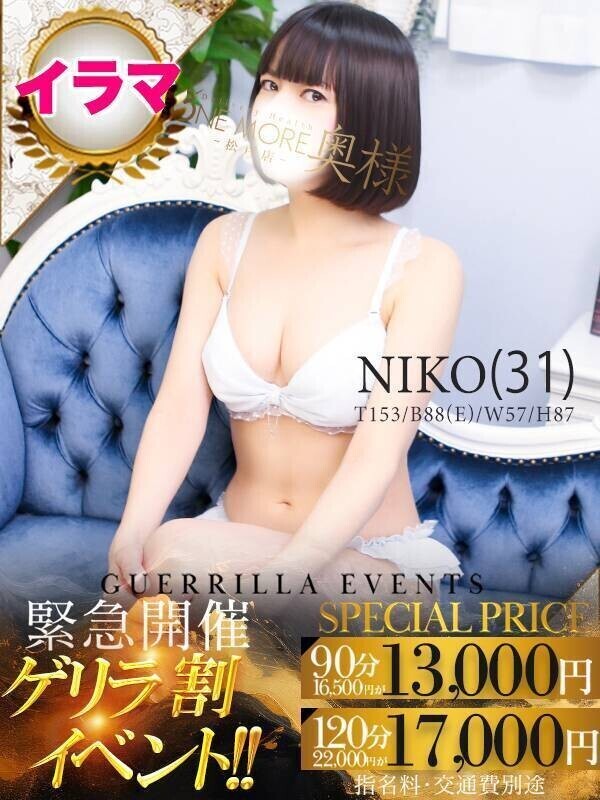 ゲリラ割は朝まで開催中！