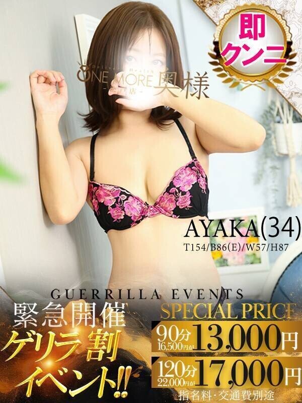 ゲリラ割 🦍 🦍 🦍