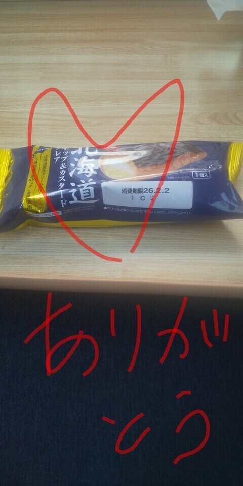 ありがとう♥️