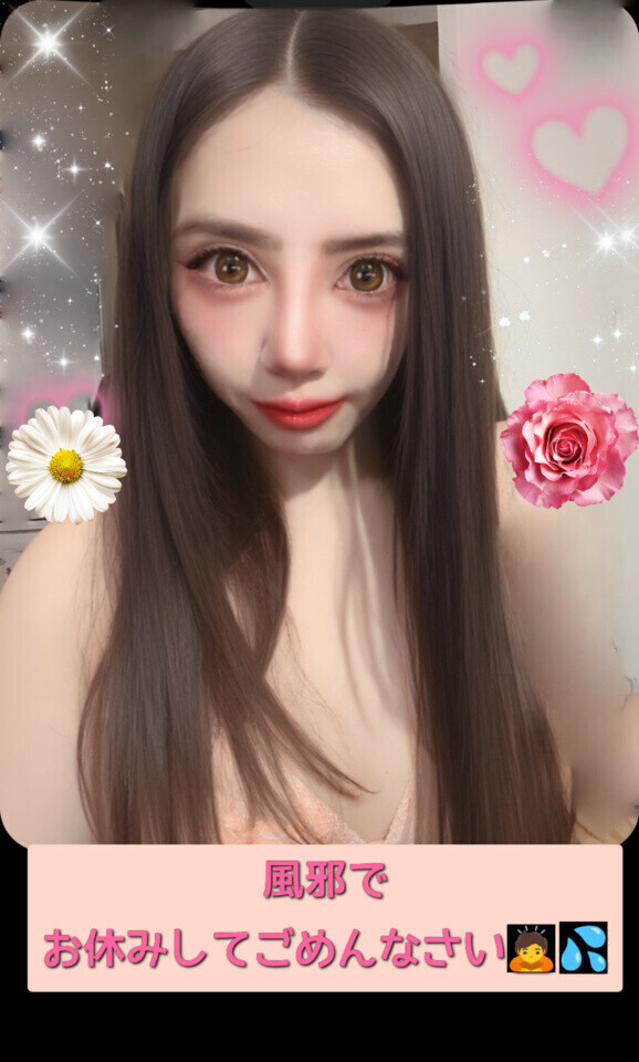 風邪でお休みしてごめんなさい😭🙏💦