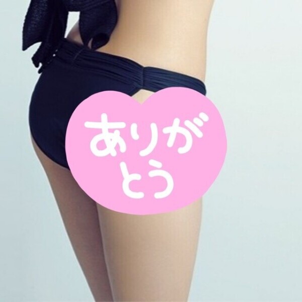 昨日もありがとう