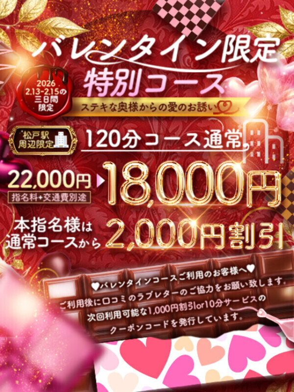 バレンタインだよ！！