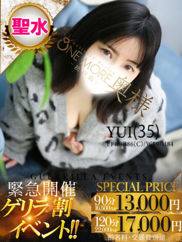 ゲリラ割イベントです💓