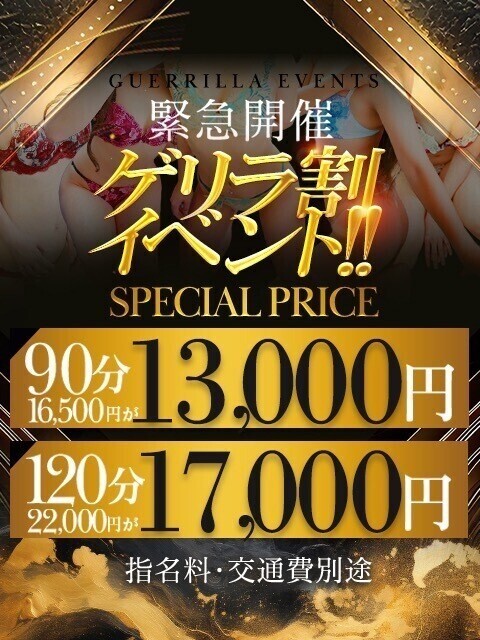終日ゲリラやるってよ👆