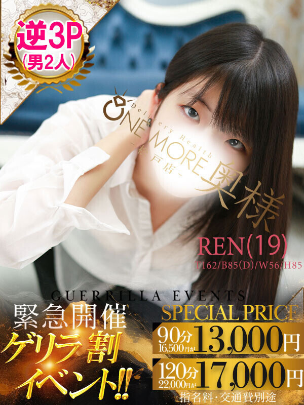 🎉期間限定割引イベント🎉