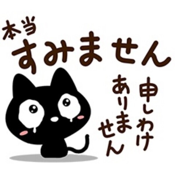 本日お休みします😣🙏💦