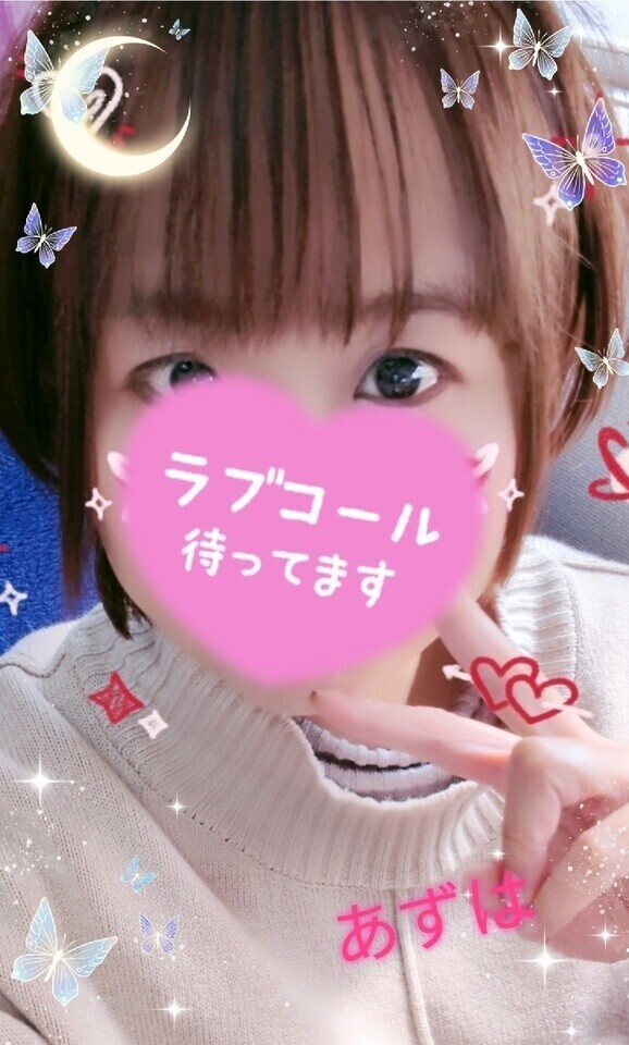 おはようございます♡あずは♡