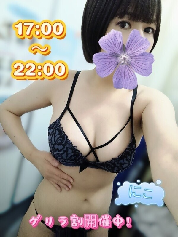 今日はいつもと違う時間！