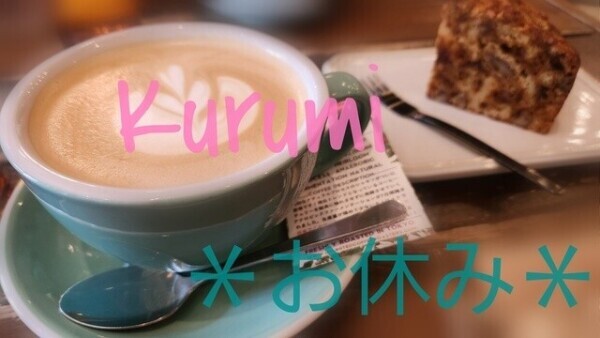 ※お知らせ